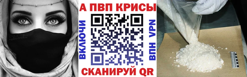 A-PVP Соль  Осташков 