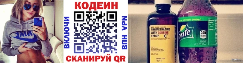 Кодеиновый сироп Lean напиток Lean (лин)  Осташков 