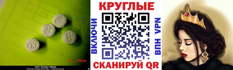 Экстази 280 MDMA  Осташков 