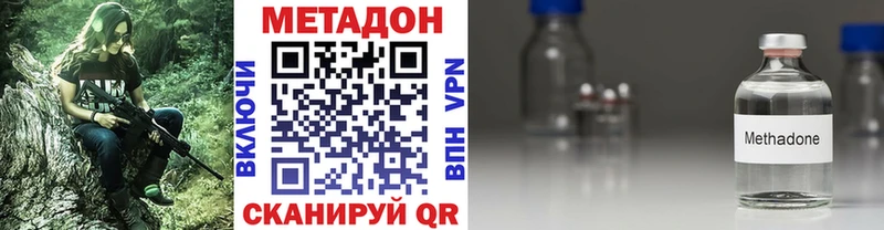 Метадон methadone  наркотики  кракен сайт  Осташков 